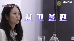 '나는 솔로' 31기 순자, 틱 장애 의혹 진실은? 전격 해명