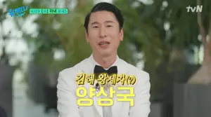 양상국, '유퀴즈'서 눈물 고백 