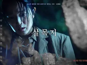김혜윤 '살목지' 18일 연속 1위…올해 3번째 200만 눈앞