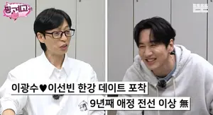 '9년 열애' 이광수, 이선빈과 한강 데이트 해명 