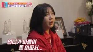 '동상이몽2' 허안나, 2020년 떠난 친언니 고백에 오열