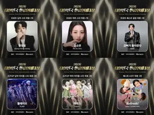황영웅, 2026 한류연예대상 2관왕… 85만표 압도적 1위