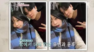 '내 새끼의 연애2' 윤후·박시우 현실 커플 됐다…최종 3쌍 탄생