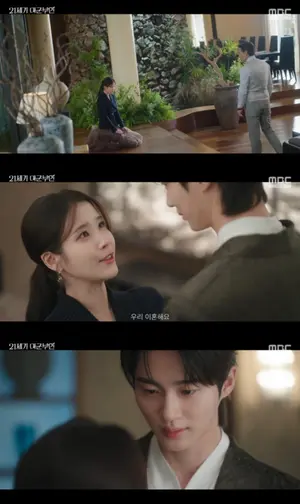 '21세기 대군부인' 아이유, 변우석 살리려 눈물의 이혼