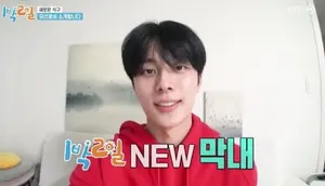 유선호, '1박 2일' 3년 6개월 여정 마침표… 눈물의 하차