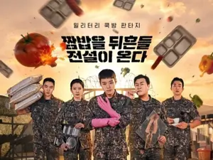 '취사병 전설이 되다' 박지훈, 첫방 시청률 5.8%로 월화극 장악