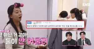 '나는 솔로' 31기 옥순 임신설 사실무근…통편집 진짜 이유