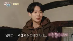 정유미·박서준·최우식, 냉골 숙소 생존기…최우식 옛사랑 고백
