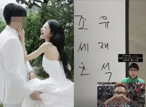 유재석, 故 최진실 딸 최준희 결혼식에 조용히 축의금 전달