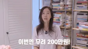 강수지, 20년 방치한 휴면 통장서 '223만 원' 횡재