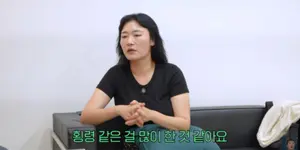 '사모님' 김미려 충격 고백 