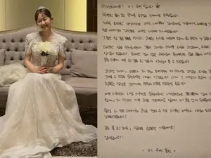 '킹더랜드' 이수빈, 깜짝 결혼 발표… 