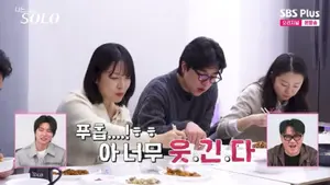 밥풀 스킨십에 비웃음 폭발…'나는 솔로' 영숙·순자 살벌 기싸움