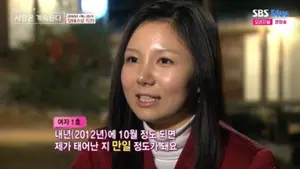 '짝' 전설의 여자 1호, 12년 만에 '나솔사계' 귀환…데프콘 '경악'