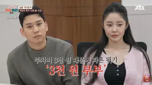 '이혼숙려캠프' 월매출 1억 예비부부, 3천원 주차비에 파혼 위기