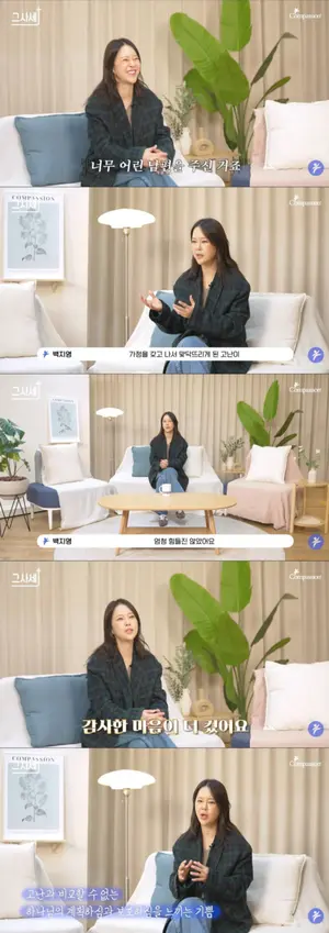 백지영, 남편 정석원 마약 논란 심경 