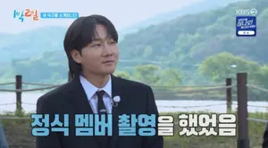 불방 아픔 딛고 7년 만에…'1박 2일' 이용진 정식 합류