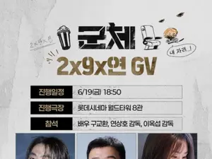 '13년 열애' 구교환·이옥섭, 박스오피스 1위 '군체' 동반 출격