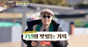 '낙상사고' 허영만 중환자실 입원…'백반기행' 7년 여정 마침표