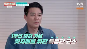 이태곤, 65cm 자연산 참돔 포획…'남겨서 뭐하게' 발칵