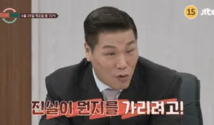 '이혼숙려캠프' 외도 의심 미행 vs 의부증... 진태현도 경악