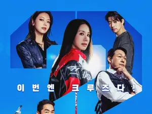 엄정화·박성웅 '오케이 마담2' 8월 12일 개봉…크루즈 액션 귀환