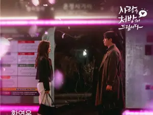 황영웅, 주말극 OST '사랑한다면' 발매…학폭 논란 정면 돌파