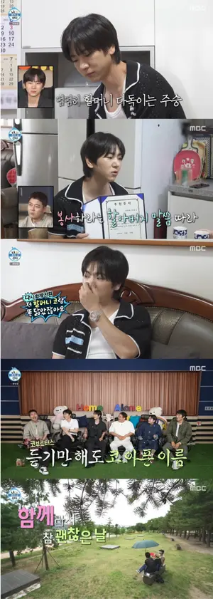 이주승, 상금 1억 전액 기부…'나혼산' 울린 눈물의 사부곡