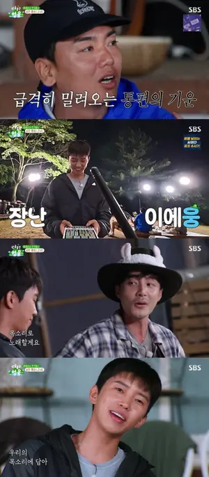 임영웅·로이킴 환상 듀엣…'산골총각 영웅' 감성 라이브