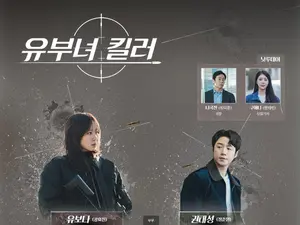 '유부녀 킬러', 첫 방송 D-DAY… 공효진·정준원·이상이 얽힌 인물관계도 파헤치기