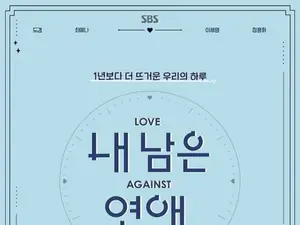 시한부 선고 극복한 청춘들의 뜨거운 로맨스… '내 남은 연애' 기대 관전 포인트 4
