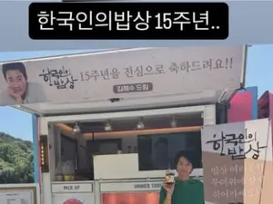 최수종·김혜수, 30년 이어온 훈훈한 우정… 