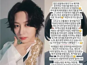 김희철 태극기 소신 발언 해명, 
