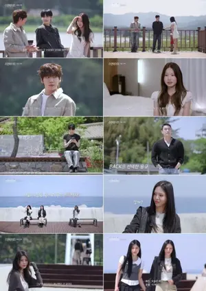 '스탠바이미' 최종 커플 탄생… 