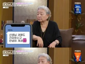 '김주하의 데이앤나잇' 강부자, 이미숙 발굴 잔혹사… 