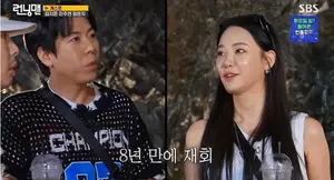 '런닝맨' 이주연, 양세찬 폭로에 극적 침묵 합의… 김종국은 '축구협회장설' 해명