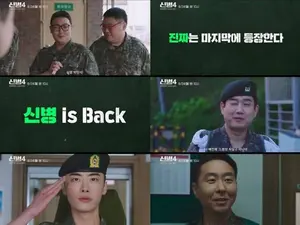 4배 더 강력해져 돌아온 '신병4 : 사보타주', 신화부대 스펙터클 병영 라이프 예고