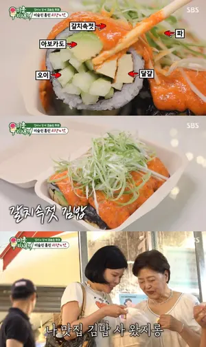 '미우새' 린 모녀 속초 맛집 어디?, 갈치속젓김밥·누룽지오징어순대 식당 위치 눈길