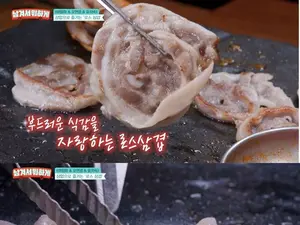 '남겨서 뭐하게' 돌주물판 삼겹살 어디?… 이영자·박세리 추천 맛집 화제