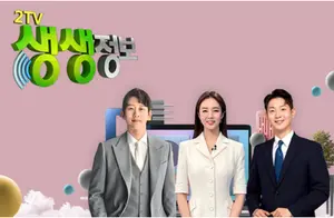 대전 만년동 보리굴비 맛집 어디?… '2TV 생생정보' 장사의 신 25년 내공 화제