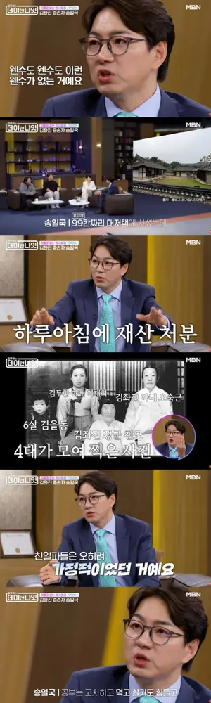 송일국, 친일파 대비되는 잔혹한 현실 토로 