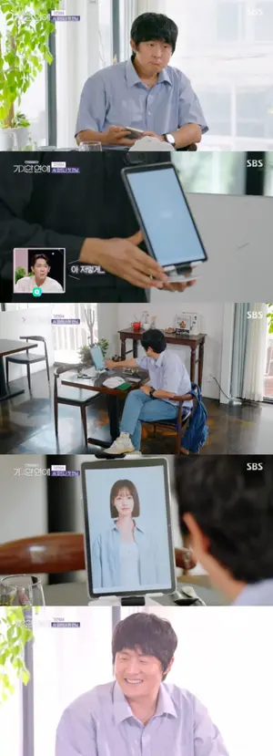  '기이안 연애' 기안84, 봉지은 닮은 AI 가희와 첫 데이트 