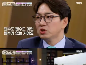 송일국, 친일파 대비되는 잔혹한 현실 토로 