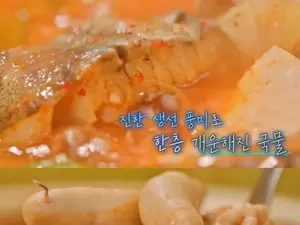 '맛있는 녀석들' 구로동 신도림역 동태탕 맛집 화제의 음식점 위치는? 