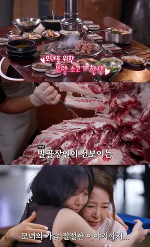 이영자·박세리도 반했다… '34년 발골 장인' 한우 맛집 어디길래