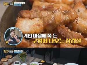 '안녕하세요, 거인인데요' 최홍만 추천 맛집 