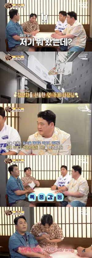  '맛있는 녀석들', 성수동서 전해진 10년 팬의 편지 