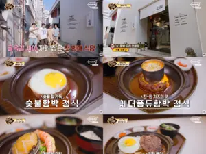 '맛있는 녀석들' 숯불함박·숙성 카레 폭풍 먹방 