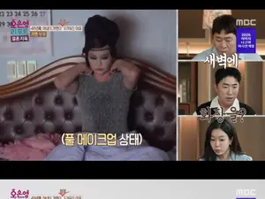 '결혼지옥' 가면부부, 식용유 클렌징·덤프트럭 반전 일상 