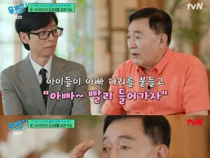 임채무, '두리랜드' 입장료 무료로 전환했던 이유 